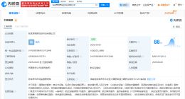 张家界翔界低空科技公司登记成立 注册资本1亿