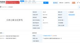 比亚迪申请注册全民智驾商标