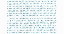 时代峰峻就练习生隐私权发起维权 侵权时代峰峻练习生黑粉公开致歉