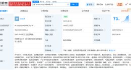 厦门低空经济产业发展公司登记成立 注册资本1000万