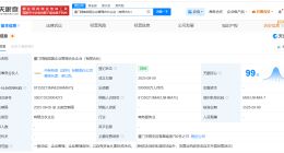 中国保险投资基金等在厦门成立新合伙企业 出资额50亿
