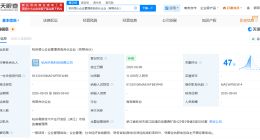 宇树科技创始人接连成立合伙企业 王兴兴接连成立新公司