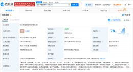 声通科技等在四川成立新公司 注册资本2900万