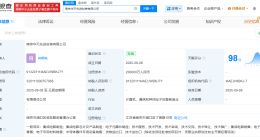 华天科技在南京成立先进封装公司 注册资本20亿