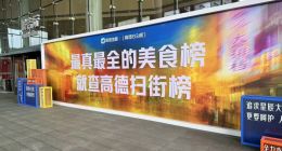 阿里保密项目正式官宣：高德扫街榜发布 承诺永不商业化