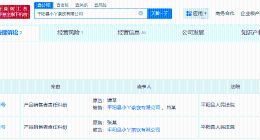 柴怼怼及妻子公司均涉虚假宣传 柴怼怼妻子因责任纠纷被起诉