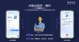 支付宝发布AI就业助手“晓叶”，实现全流程智能化