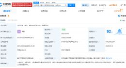 中信证券等出资3.01亿在嘉兴成立两家新合伙企业