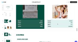 蚂蚁百宝箱新品Tbox超级智能体亮相外滩大会 5分钟即可完成专业教学素材