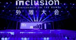 2025外滩大会今日开幕，上海再聚全球金融与科技力量