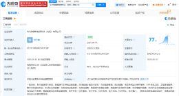 宁德时代在沈阳成立新能源科技公司 注册资本2000万