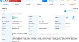 奇瑞接手淮北逐梦未来科技公司 后者含摩托车及零配件批发业务