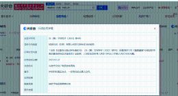 揭秘现雷人造句幼儿教材涉事厂家 雷人造句教材厂家曾因非法出版被罚