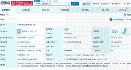 李佳琦退出美愿公司股东行列 李佳琦退出名下美愿公司