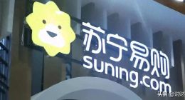 苏宁易购12块钱卖掉12家超市，接盘方背景成谜