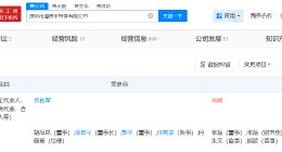 徐直军卸任华为旗下海思半导体董事长