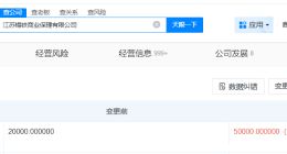 无锡地铁集团旗下商业保理公司增资至5亿 增幅150%