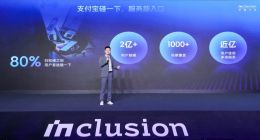 “支付宝碰一下”用户数超2亿！拿下1亿新用户速度快1倍