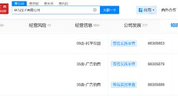 华为申请注册有为青年商标