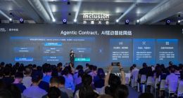 致敬十年 Web3 技术探索 蚂蚁数科外滩大会升级推出“智能代理合约”