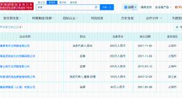 车澈李嘉格共同关联2家公司 车澈李嘉格仍在彼此公司任职