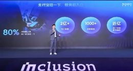 “支付宝碰一下”用户数突破2亿