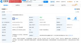 香农芯创等在无锡成立智算科技公司 注册资本1.2亿