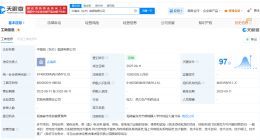 中海油、明阳智能在海南成立能源公司 注册资本10亿