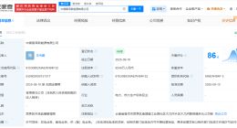 中国中煤在普洱成立新能源公司 注册资本8240万