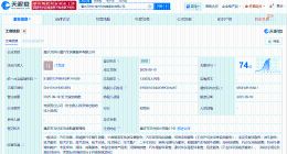 广汽集团在重庆万州成立销售服务公司 注册资本1000万