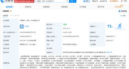 昆仑芯在深圳成立科技公司 注册资本1000万