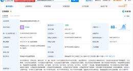 创维光伏在海南成立新能源投资公司 注册资本1亿