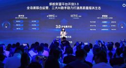 蚂蚁财富开放平台3.0升级：与机构全场景联合运营，开放三大AI助手