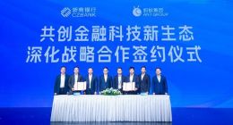 蚂蚁集团与浙商银行达成深化战略合作：共创金融科技新生态