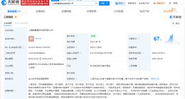 雅迪在上海成立供应链公司 注册资本500万