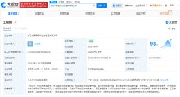 华统集团等成立国际供应链管理公司 注册资本2.6亿