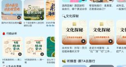 马蜂窝“AI播客”新功能亮相服贸会