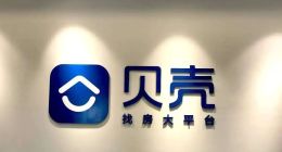 利润跌31%仍撒7亿高薪！贝壳垄断护不住业绩，却肥了高管