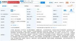 中国山东国际经济技术合作公司增资至65亿 增幅约333%