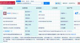 孙继海退股嗨球创业投资管理公司 孙继海退出嗨球旗下创投管理公司