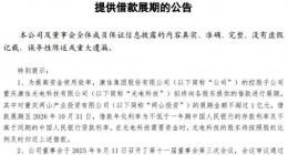 背靠华润，“彩电大王”康佳能否造血自救？