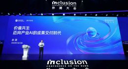 企业级AI服务迎商业模式变革 蚂蚁数科首推“按效付费”