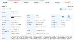 首钢集团增资至303.37亿