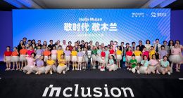 2025外滩大会：老中青三代女性代表共议数字赋能女性发展