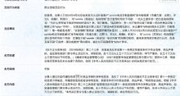 贬低竞品牙刷受处罚 电动牙刷Usmile陷“过保即坏”投诉漩涡