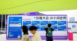 如何在AI浪潮中保留人的独特价值？外滩大会热议AI时代人才发展