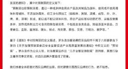老罗错把西贝贾国龙，当成爱康国宾张黎刚