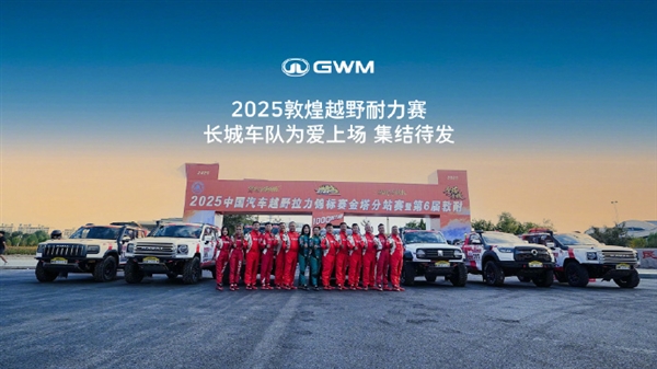 真车圈老炮!61岁的魏建军驾驶哈弗H9 亲自参加敦煌拉力赛