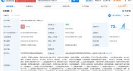 奇安信等在内蒙古成立网络安全技术公司 注册资本1000万