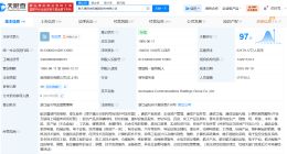 航天通信控股集团增资至10.5亿 增幅约101%